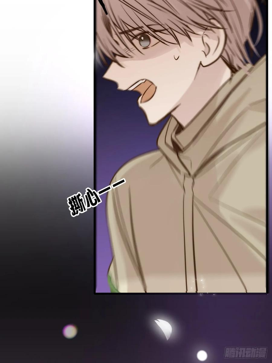 第三劫 第32页