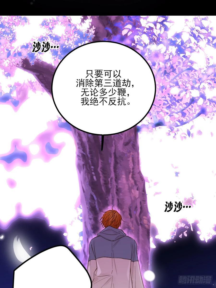 第三劫 第35页