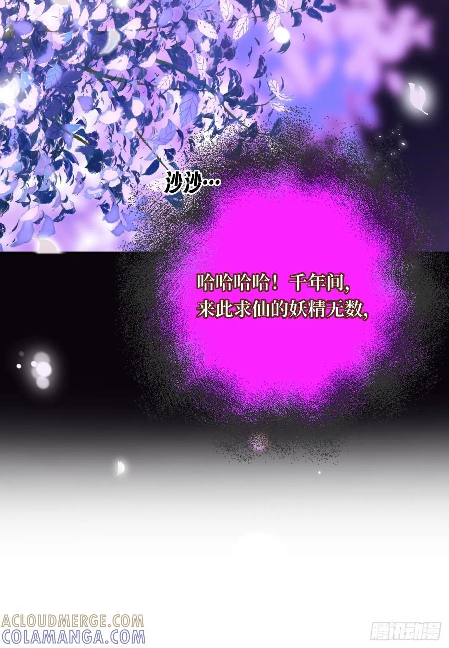 第三劫 第37页