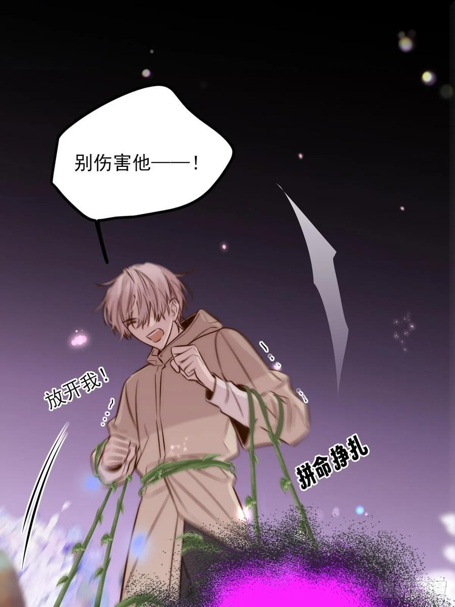 第三劫 第38页