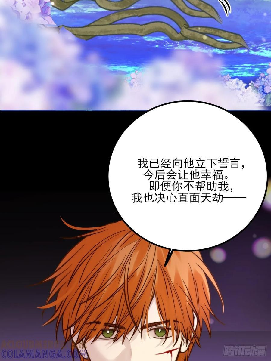 第三劫 第40页