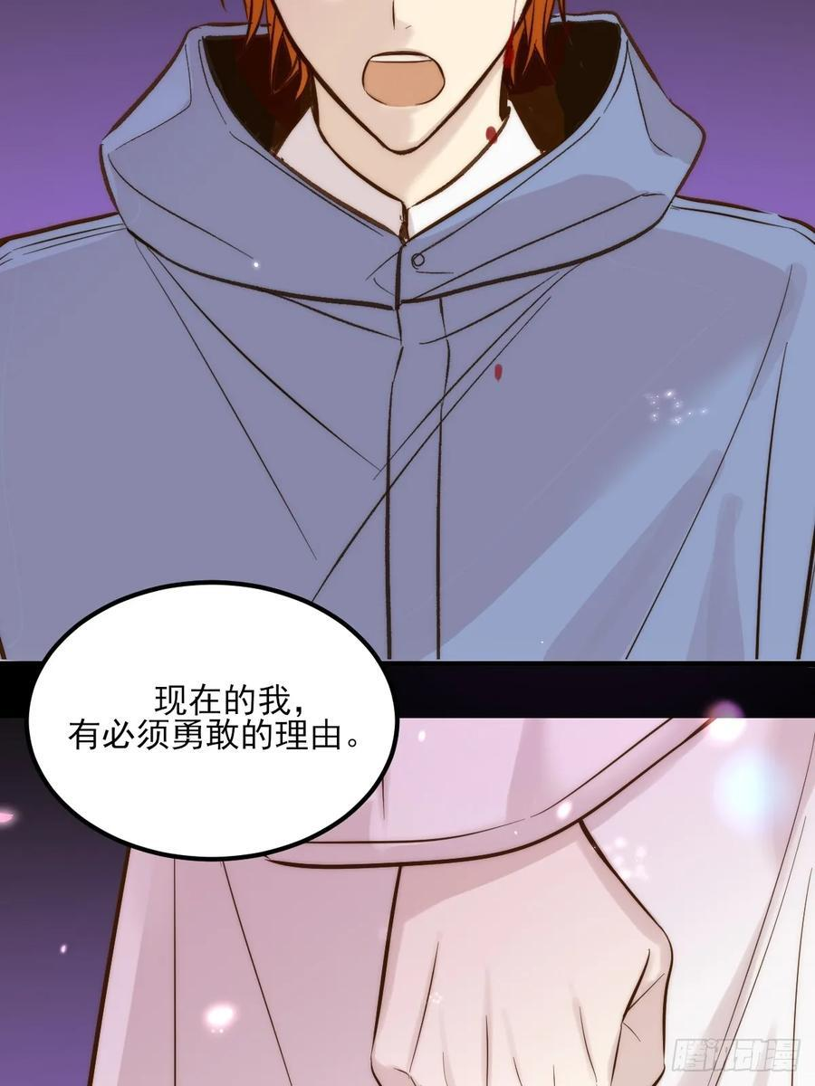 第三劫 第41页