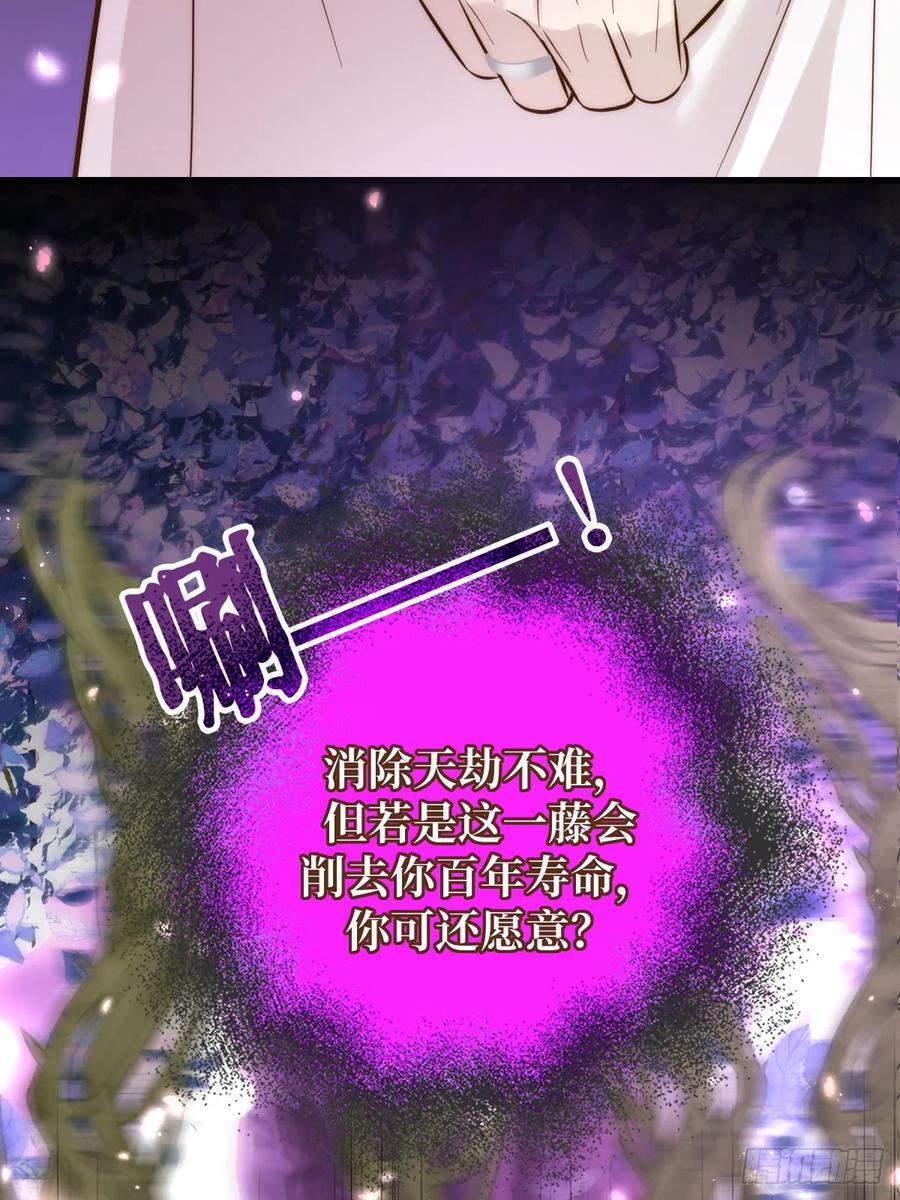 第三劫 第42页