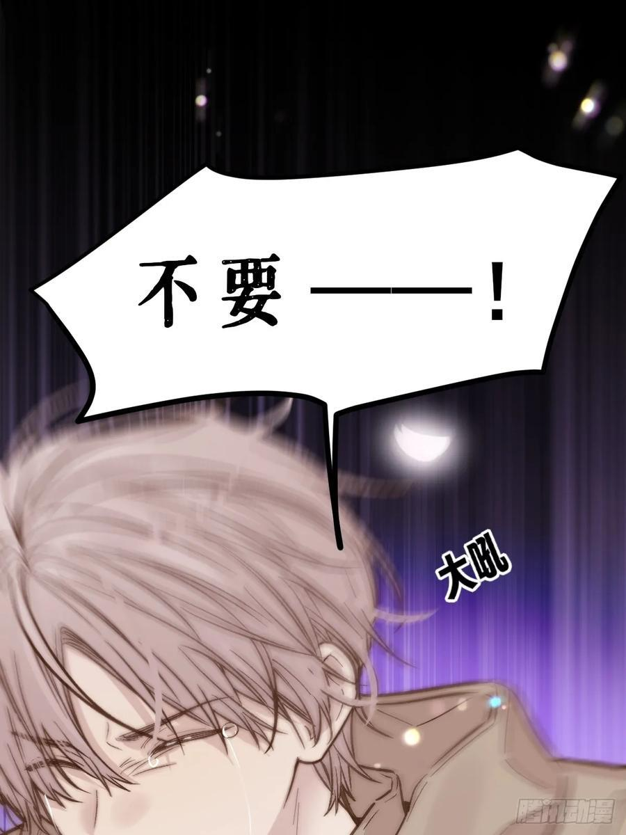 第三劫 第48页