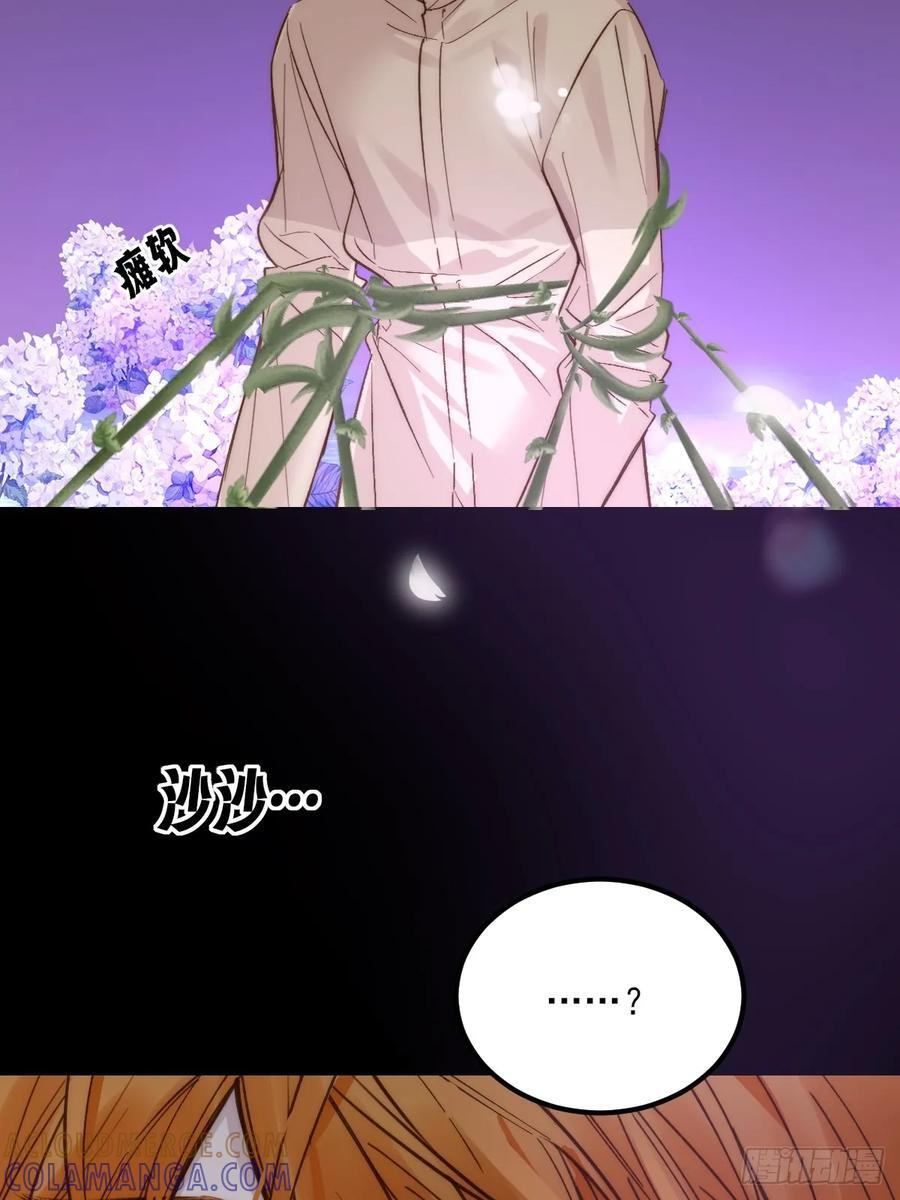 第三劫 第52页