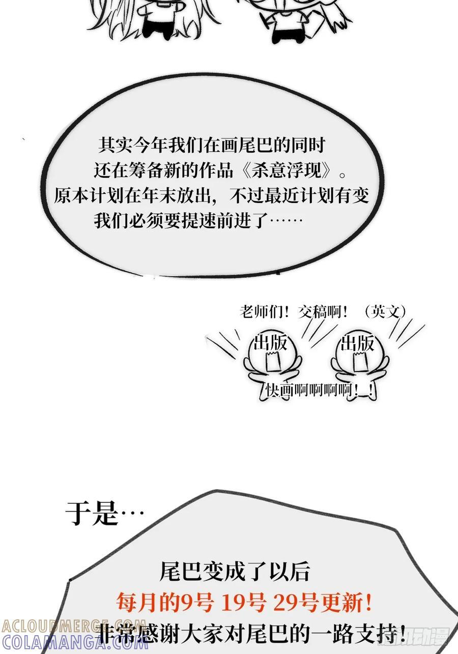 第三劫 第58页