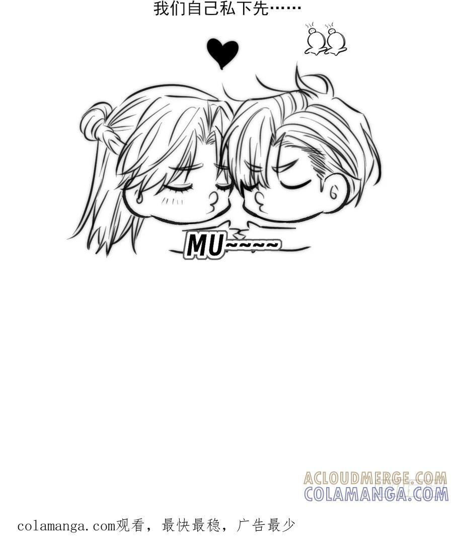 第三劫 第61页