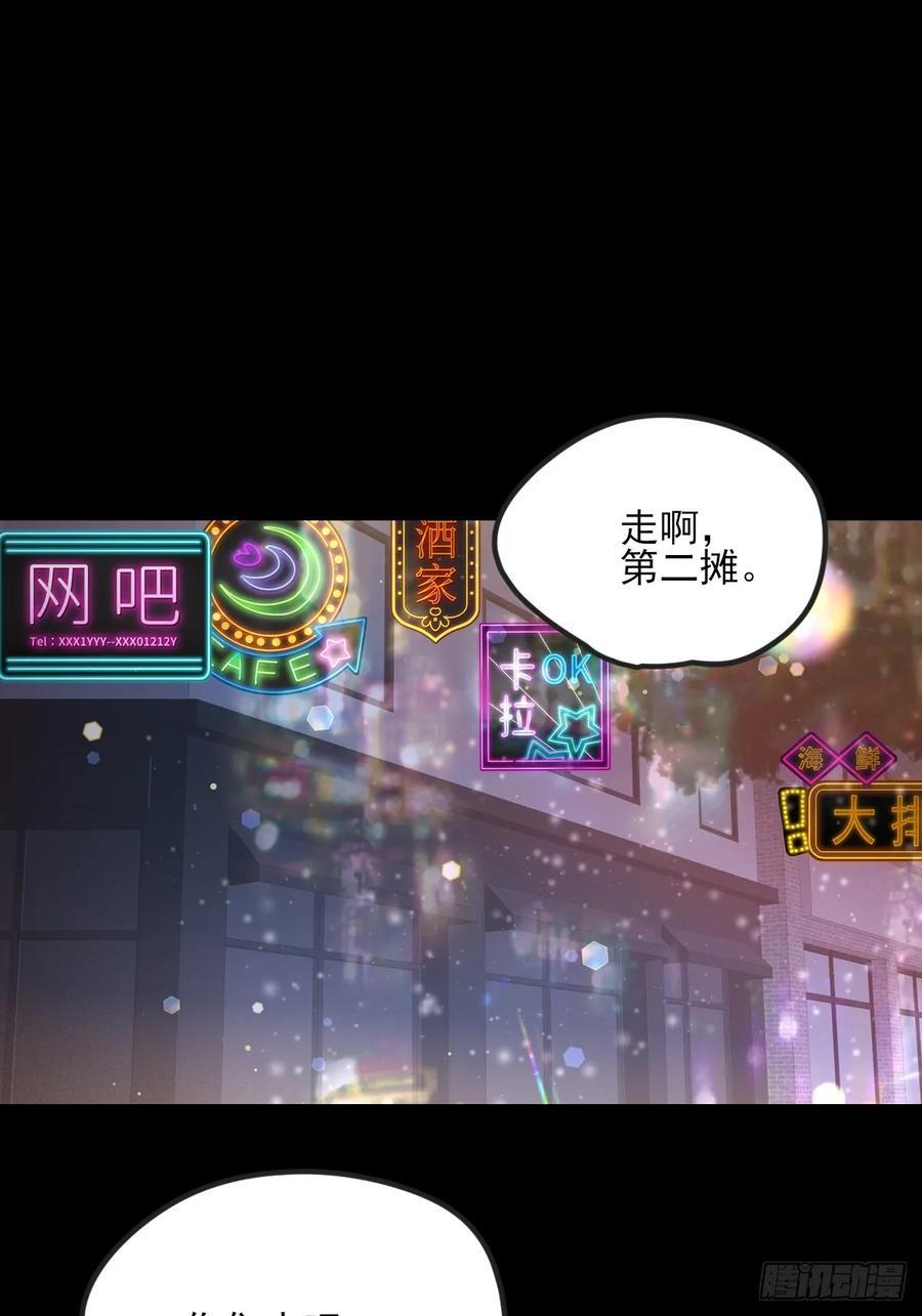 平等交换 第27页