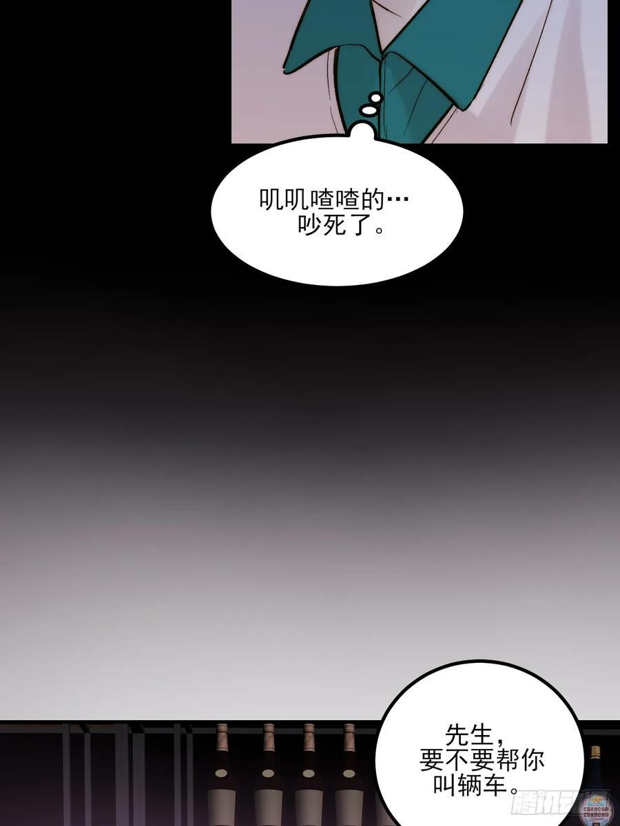 爱人的眼泪 第3页