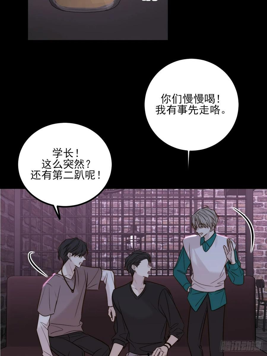 爱人的眼泪 第6页