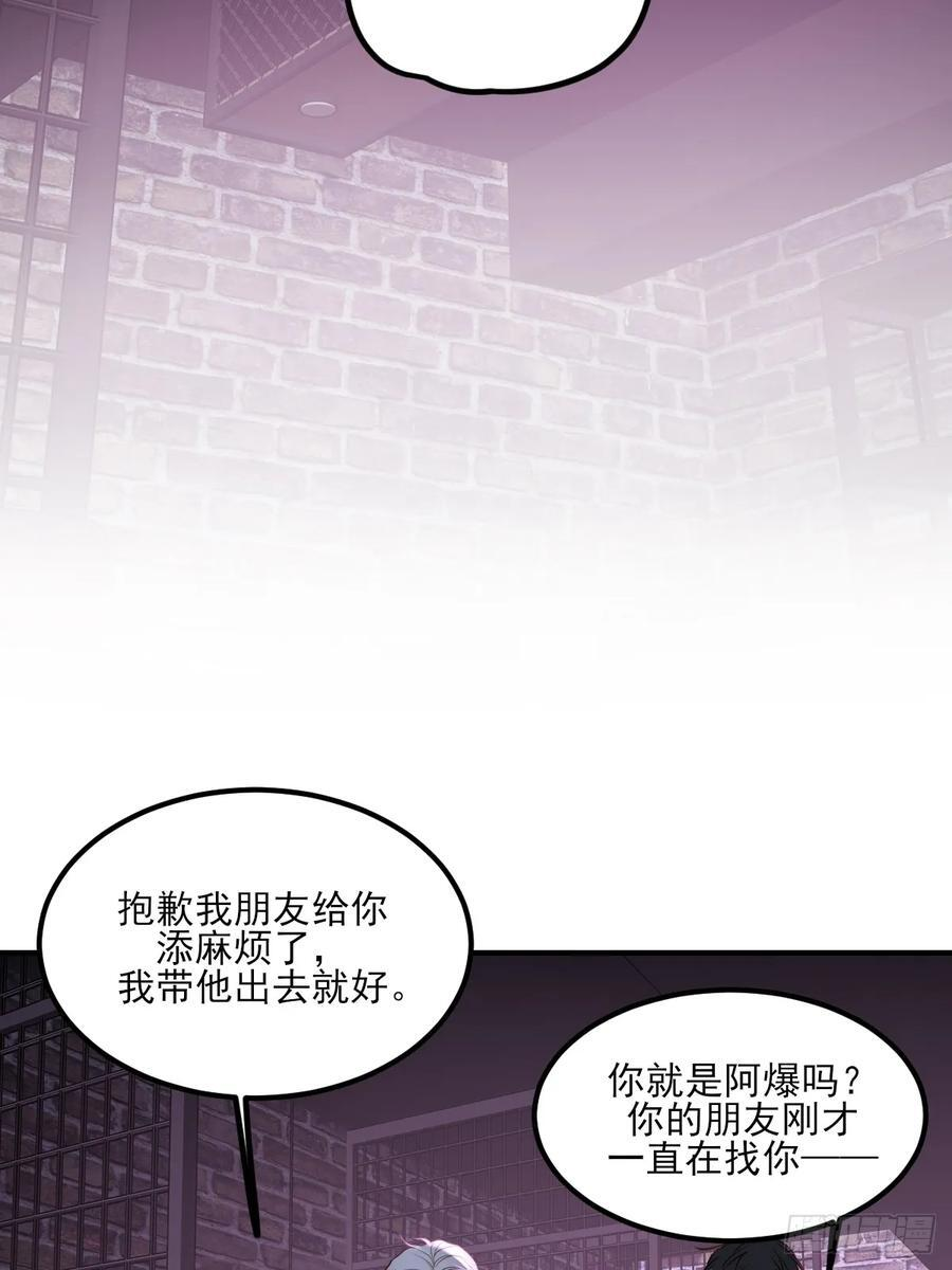 爱人的眼泪 第8页