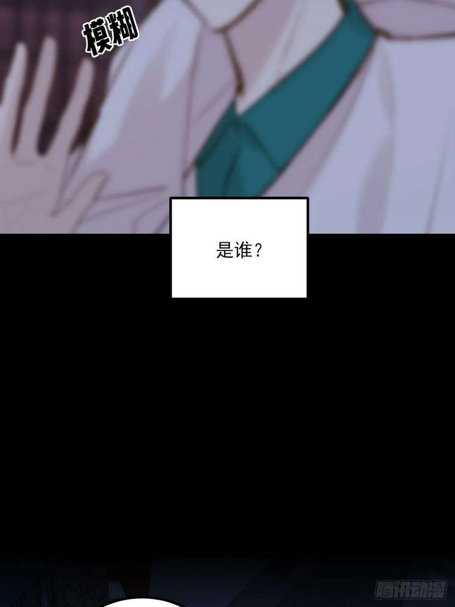 爱人的眼泪 第12页