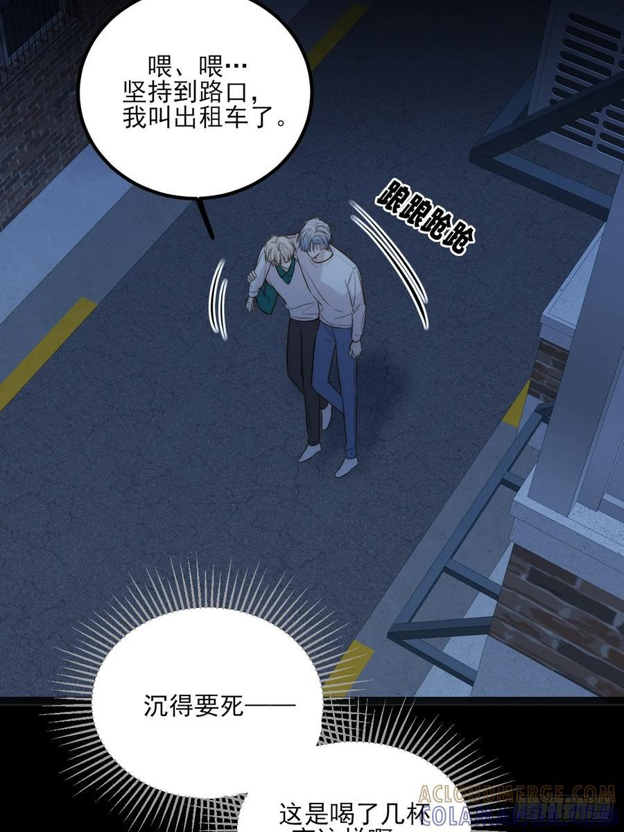 爱人的眼泪 第13页