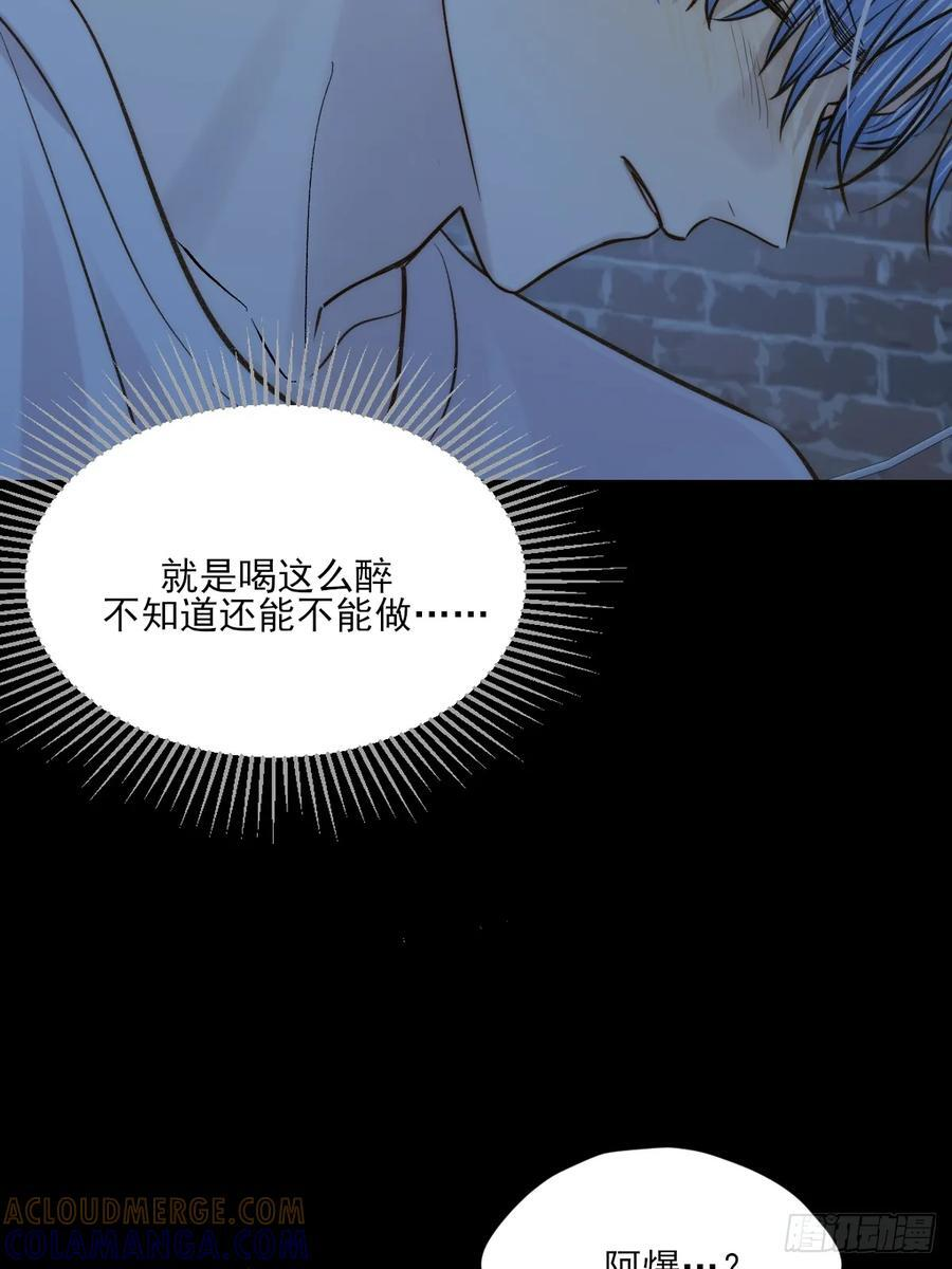 爱人的眼泪 第16页