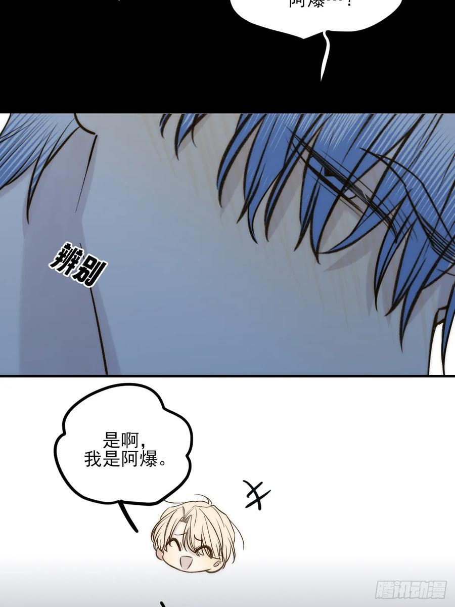 爱人的眼泪 第17页