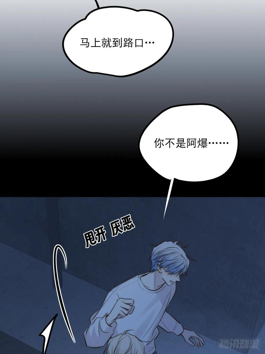 爱人的眼泪 第18页