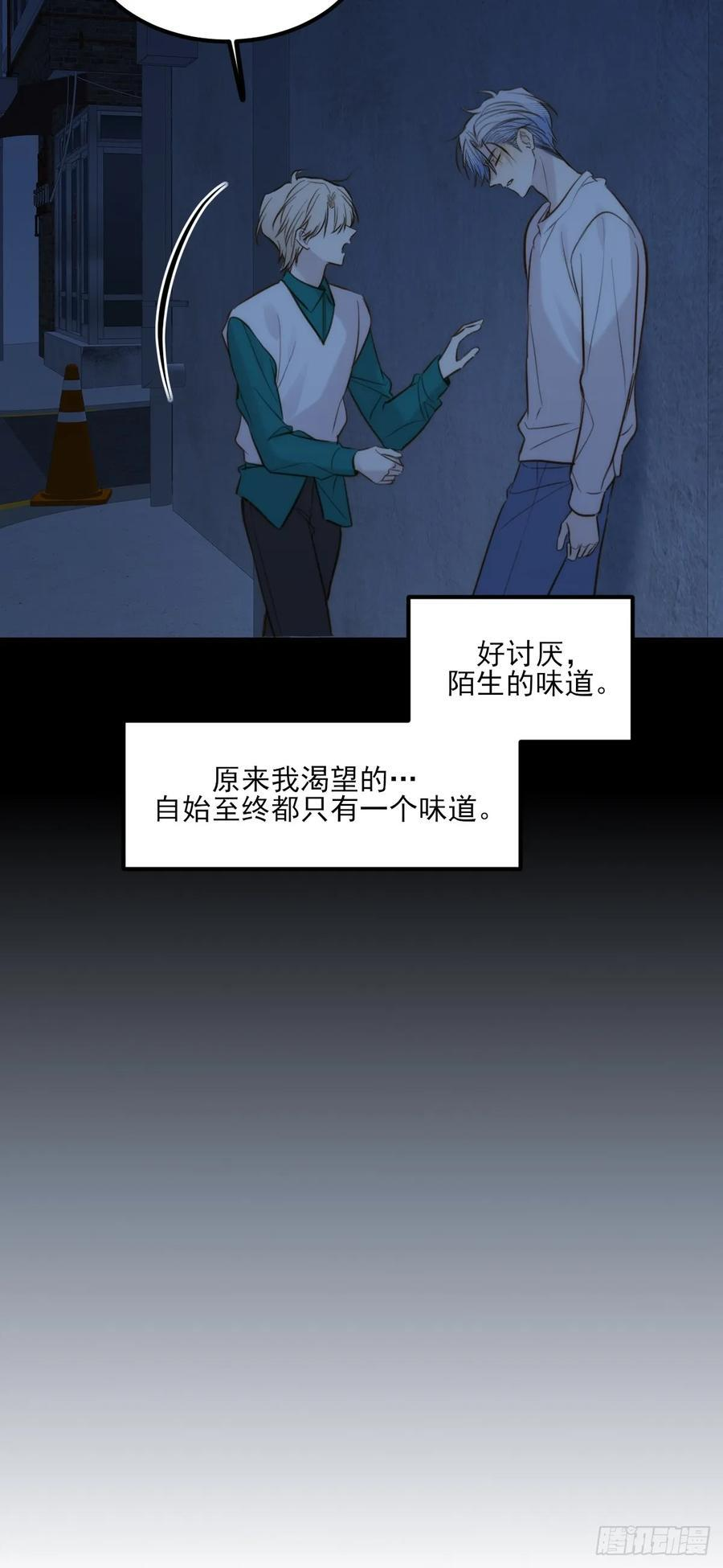 爱人的眼泪 第20页