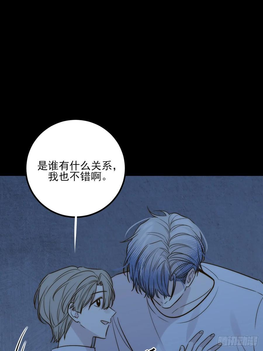 爱人的眼泪 第21页