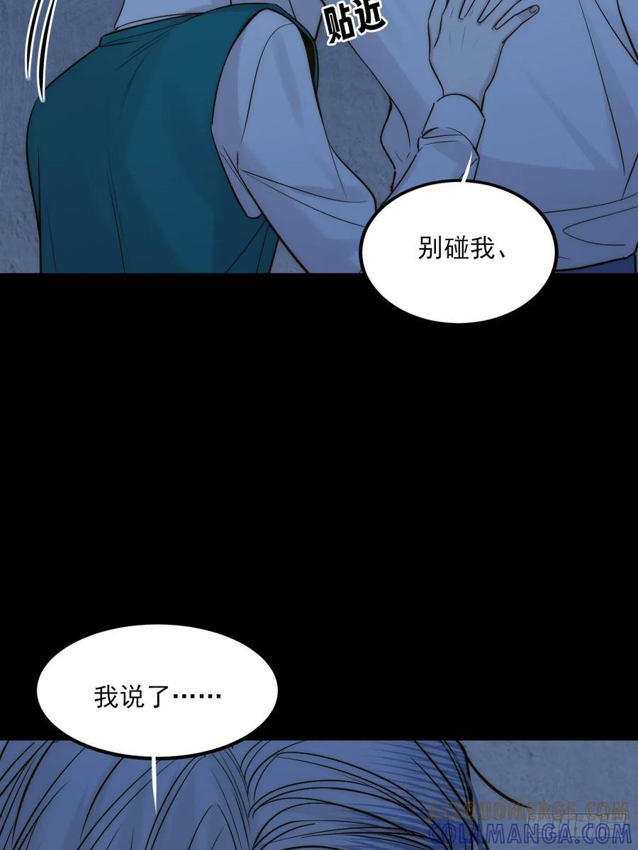 爱人的眼泪 第22页