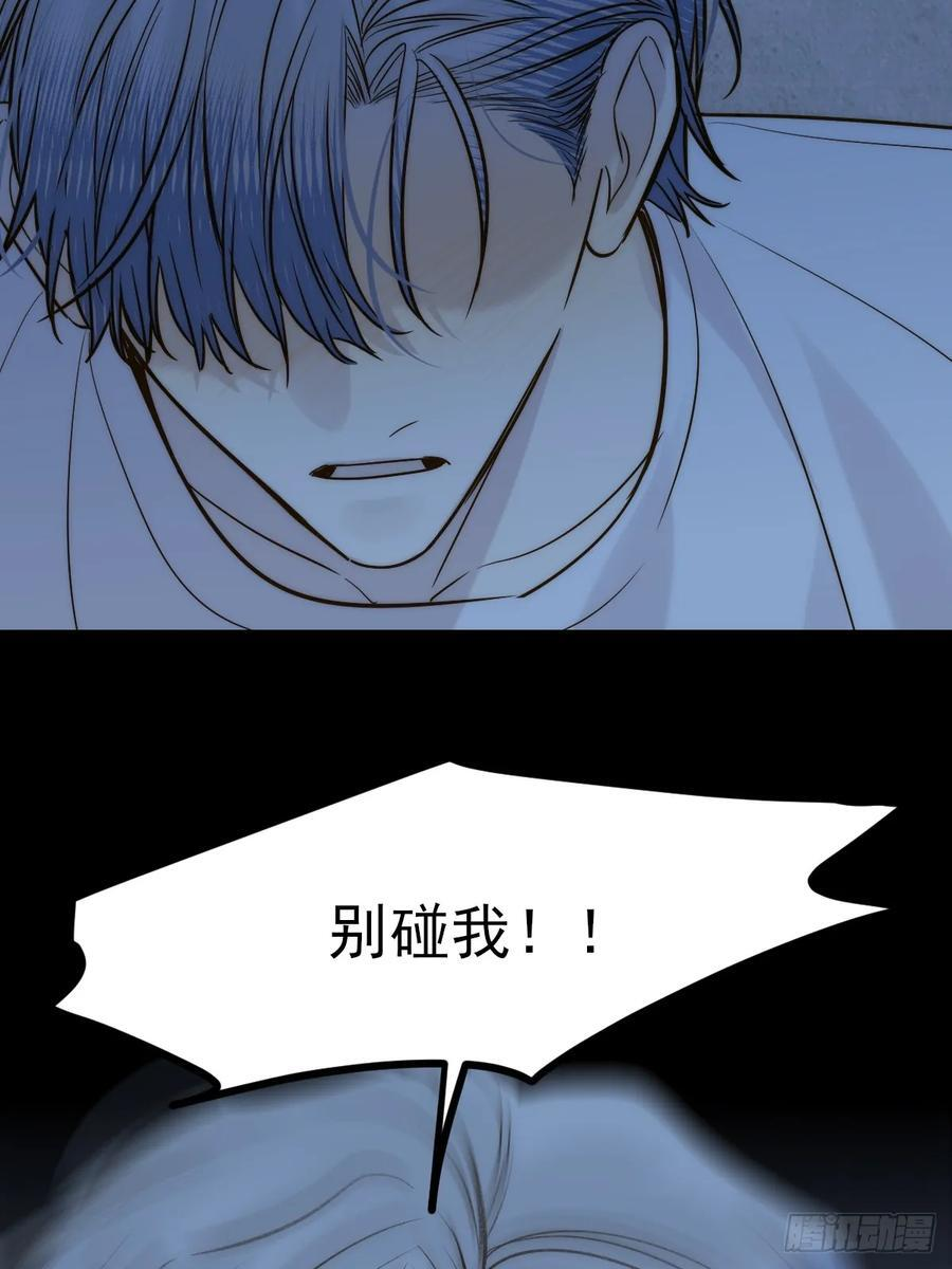 爱人的眼泪 第23页