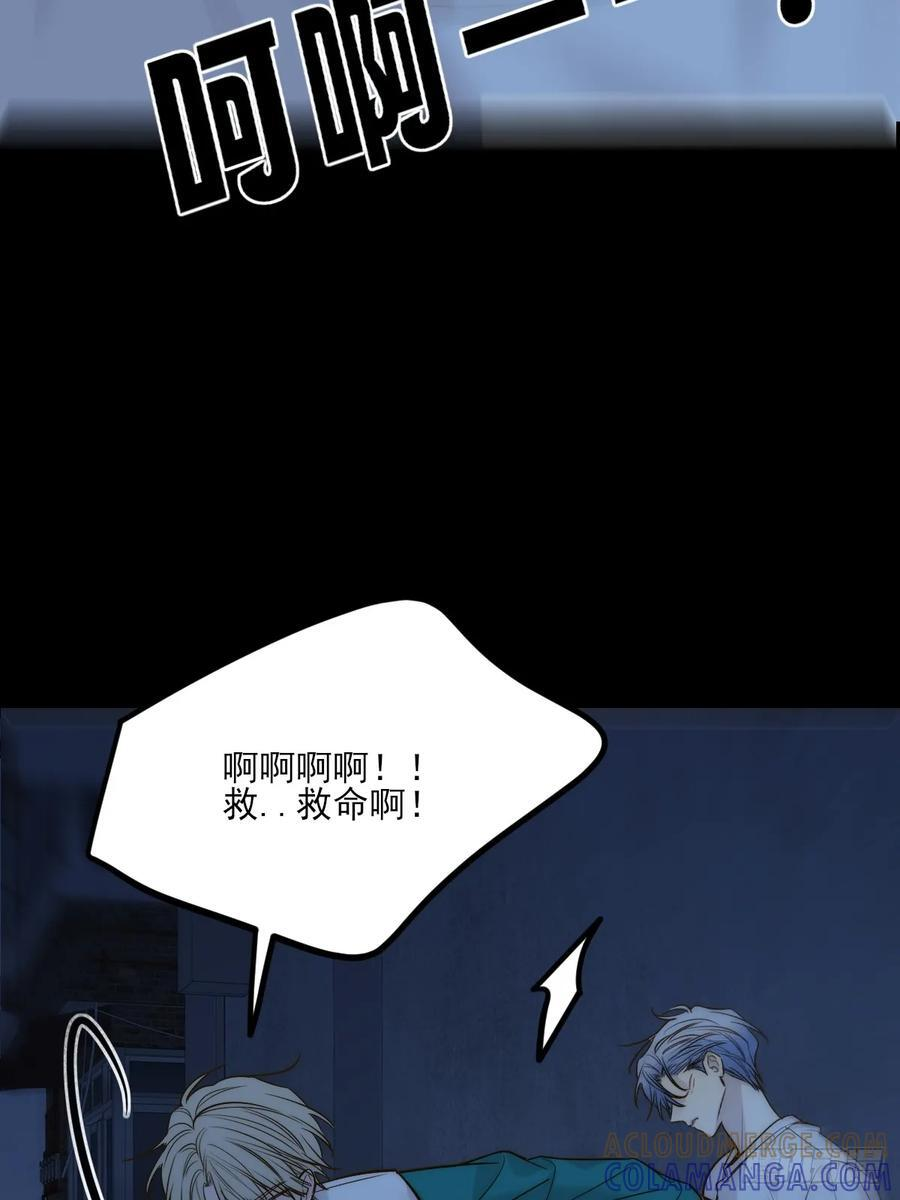 爱人的眼泪 第25页