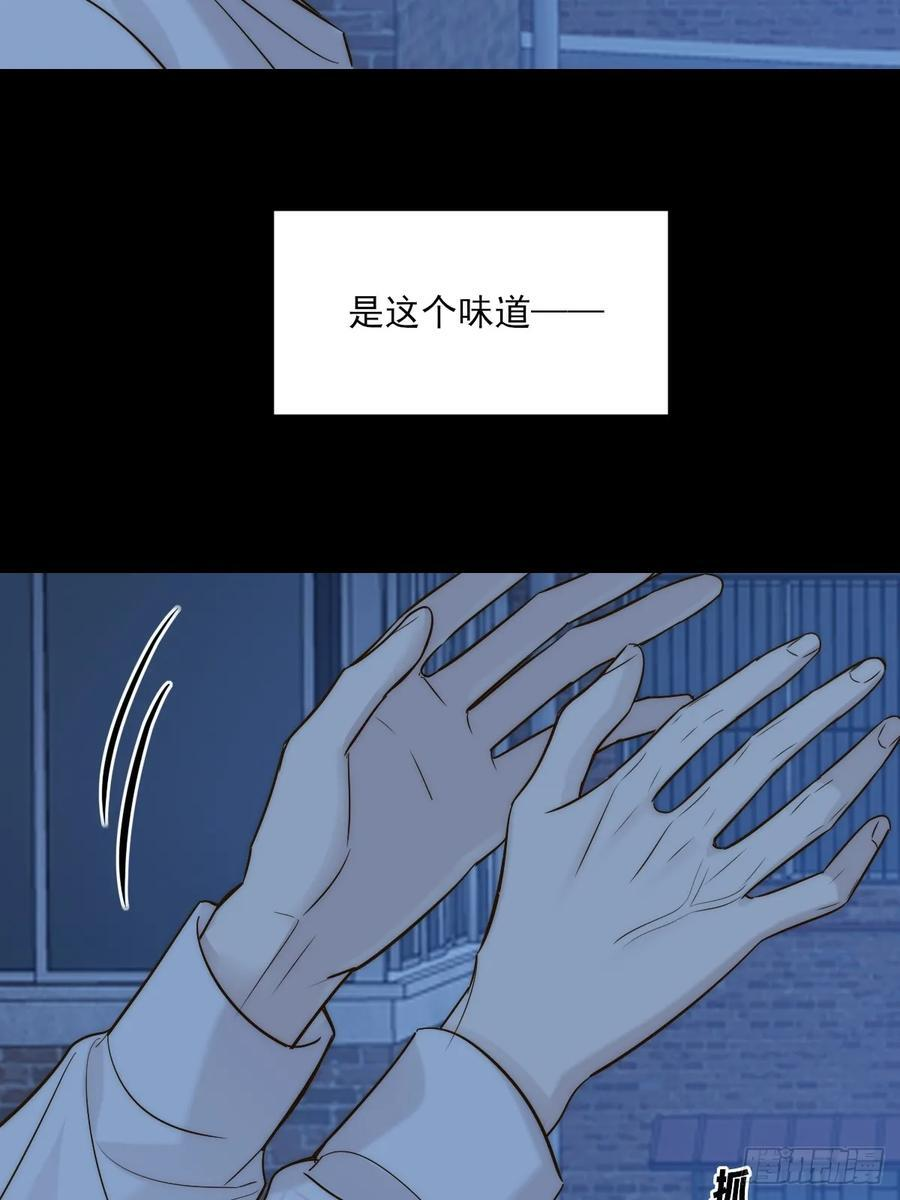 爱人的眼泪 第38页
