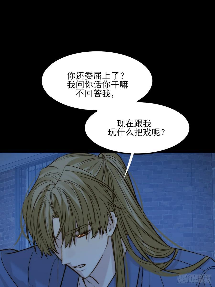 爱人的眼泪 第41页