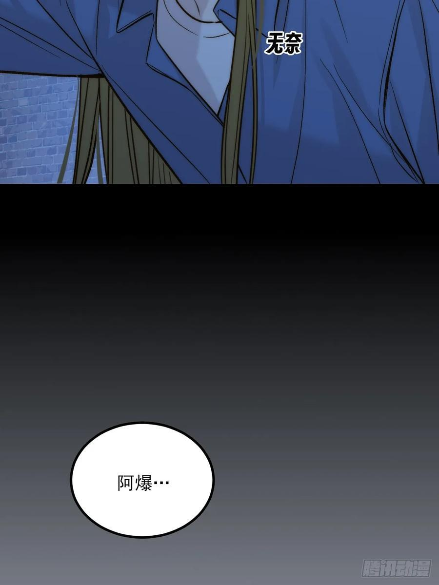 爱人的眼泪 第42页