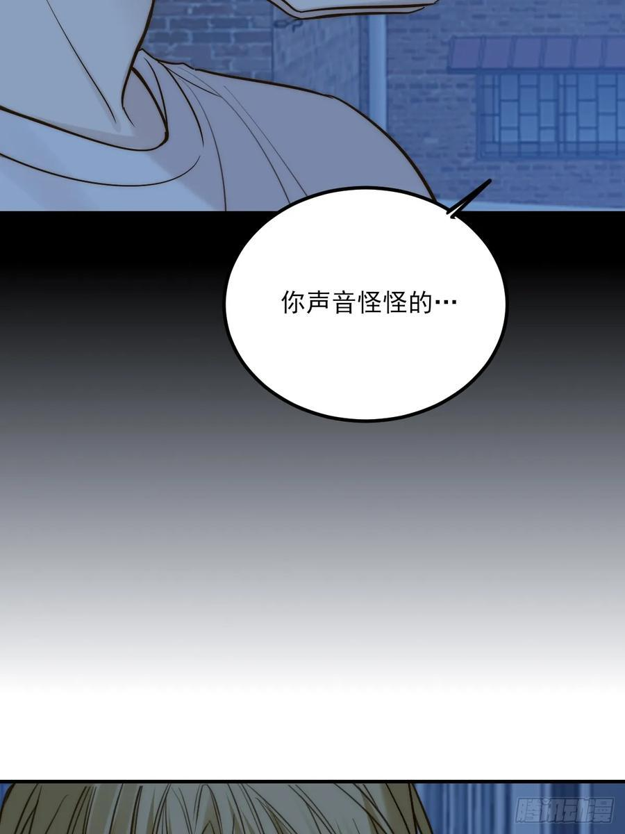 爱人的眼泪 第44页