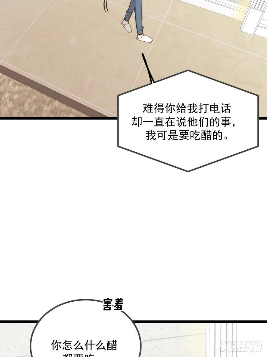拥抱你 第2页