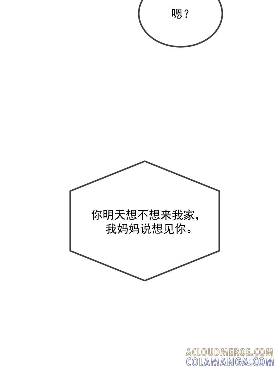 拥抱你 第4页