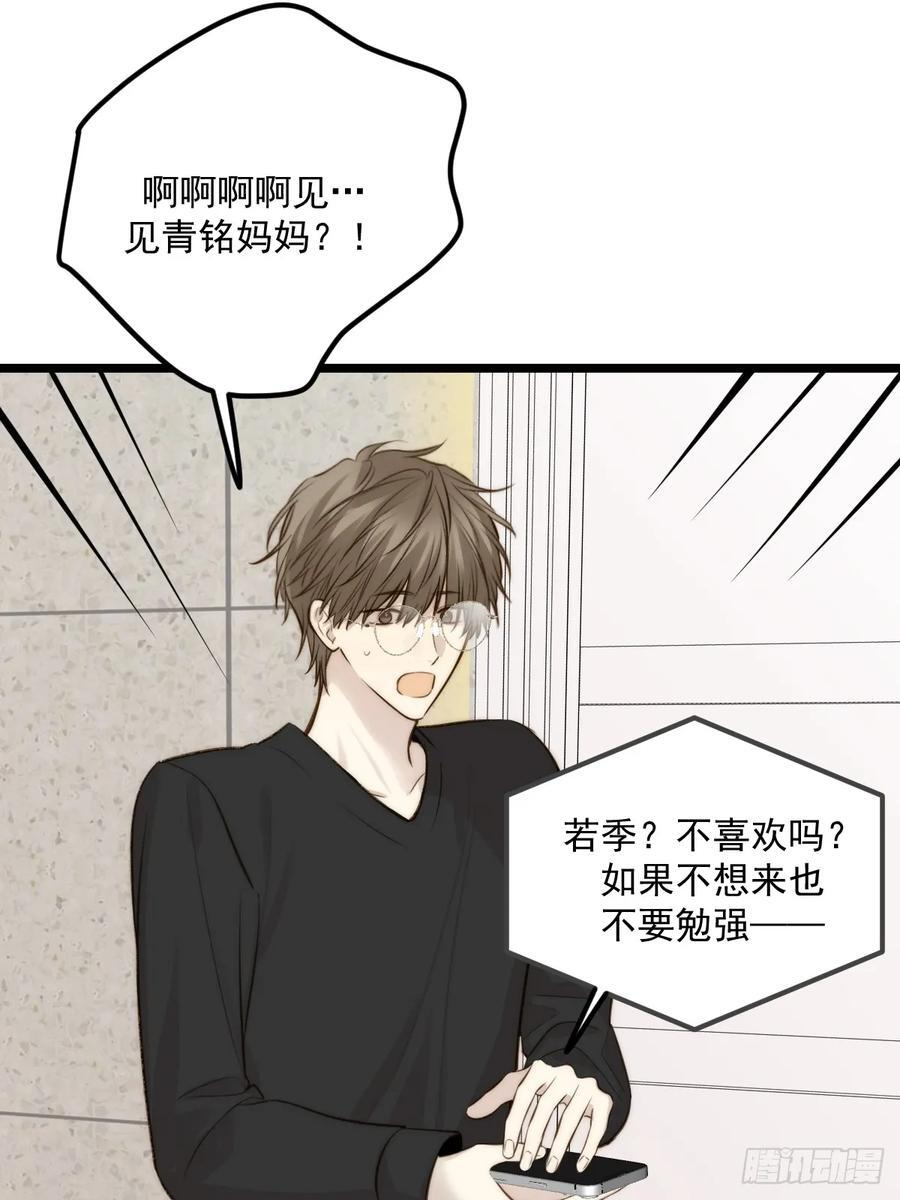 拥抱你 第5页
