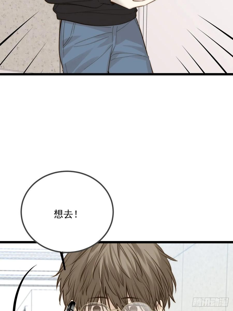 拥抱你 第6页