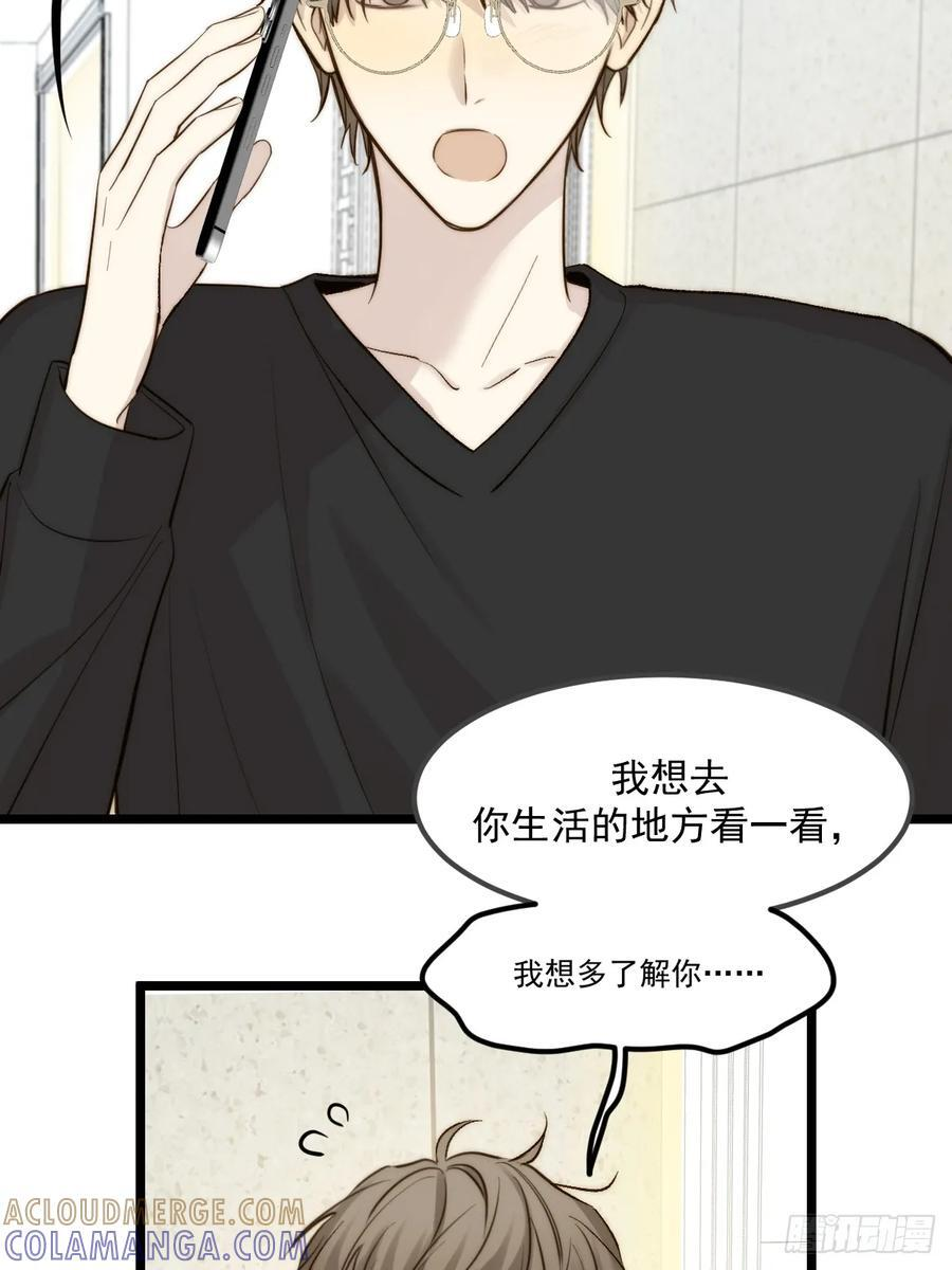 拥抱你 第7页