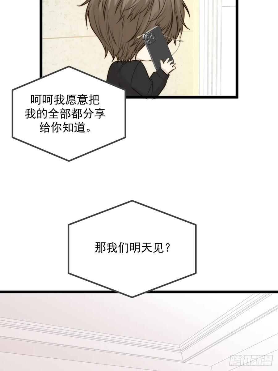拥抱你 第8页