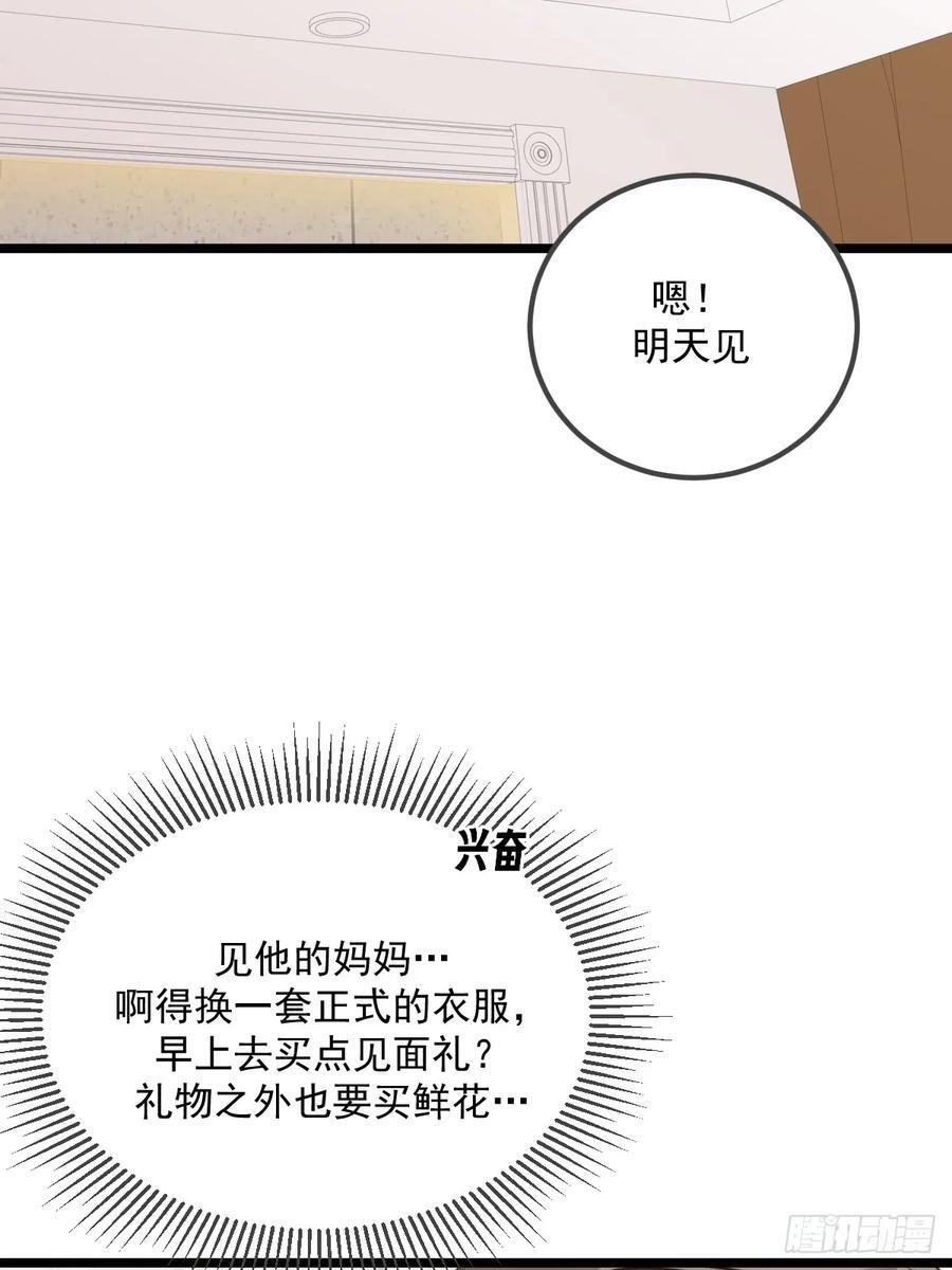 拥抱你 第9页