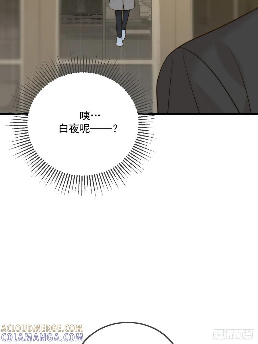 拥抱你 第13页