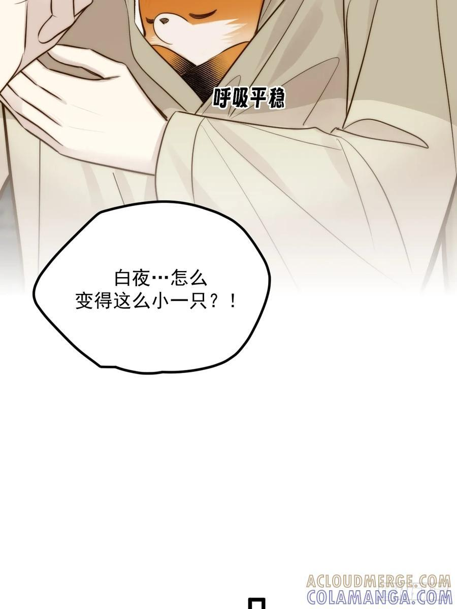 拥抱你 第16页