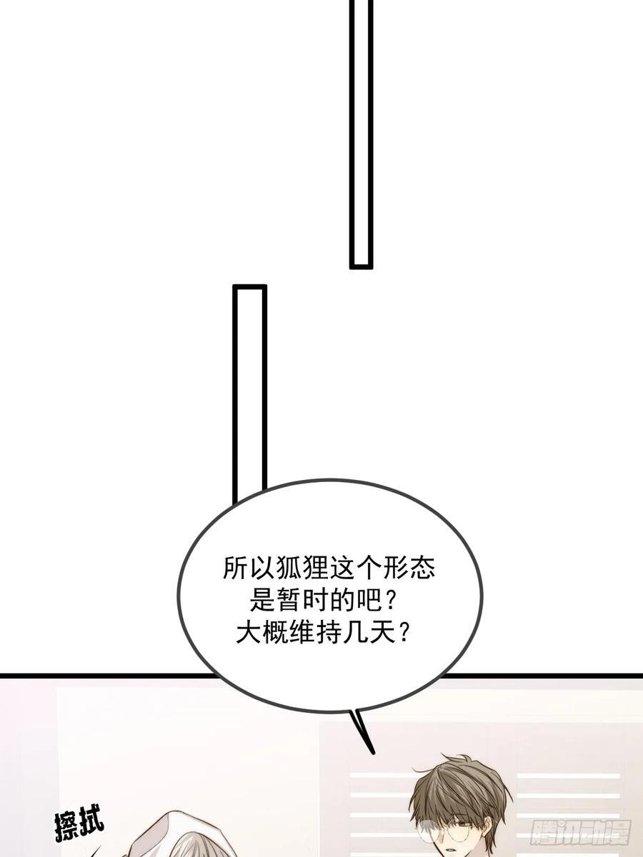 拥抱你 第17页