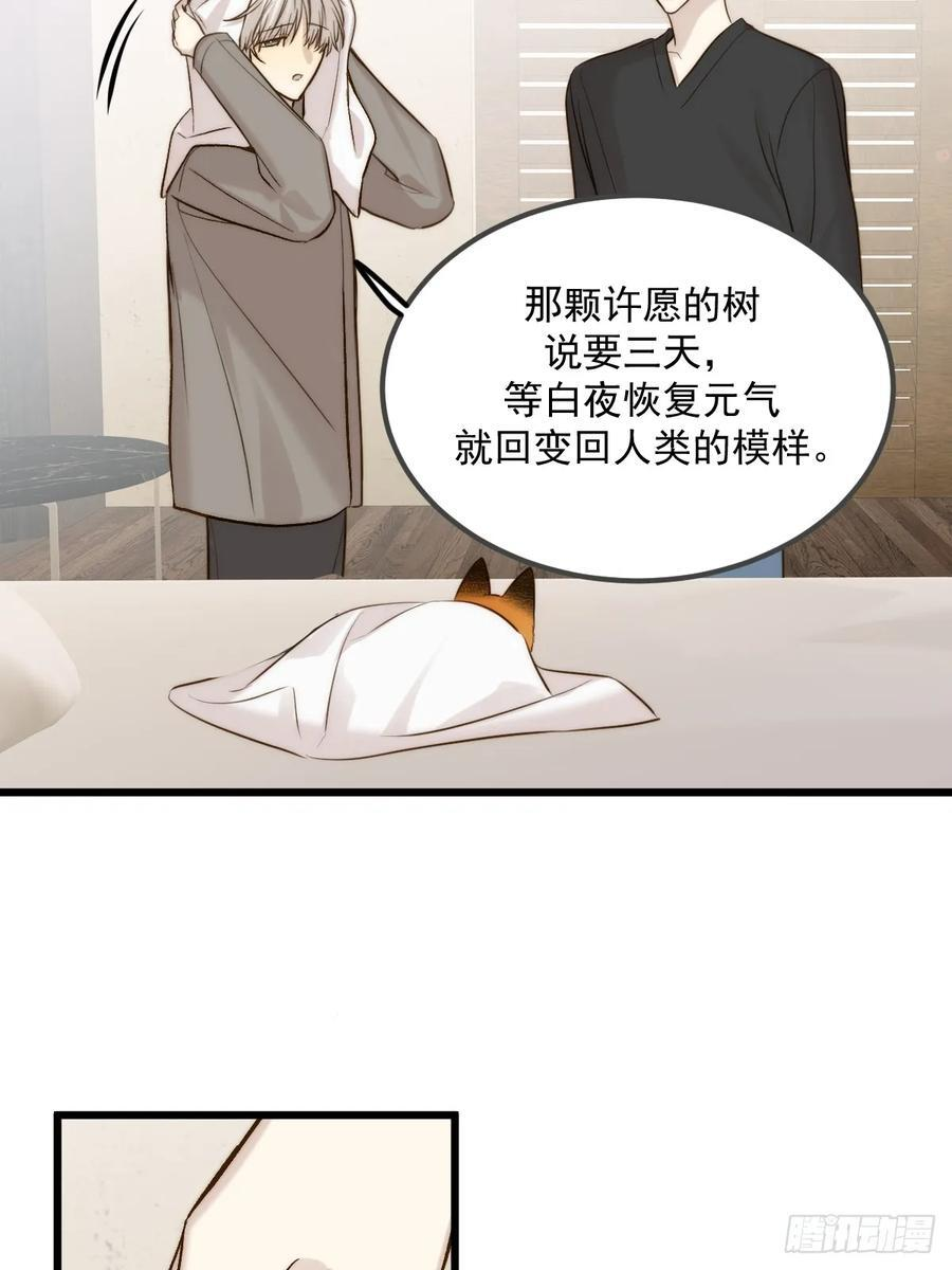 拥抱你 第18页