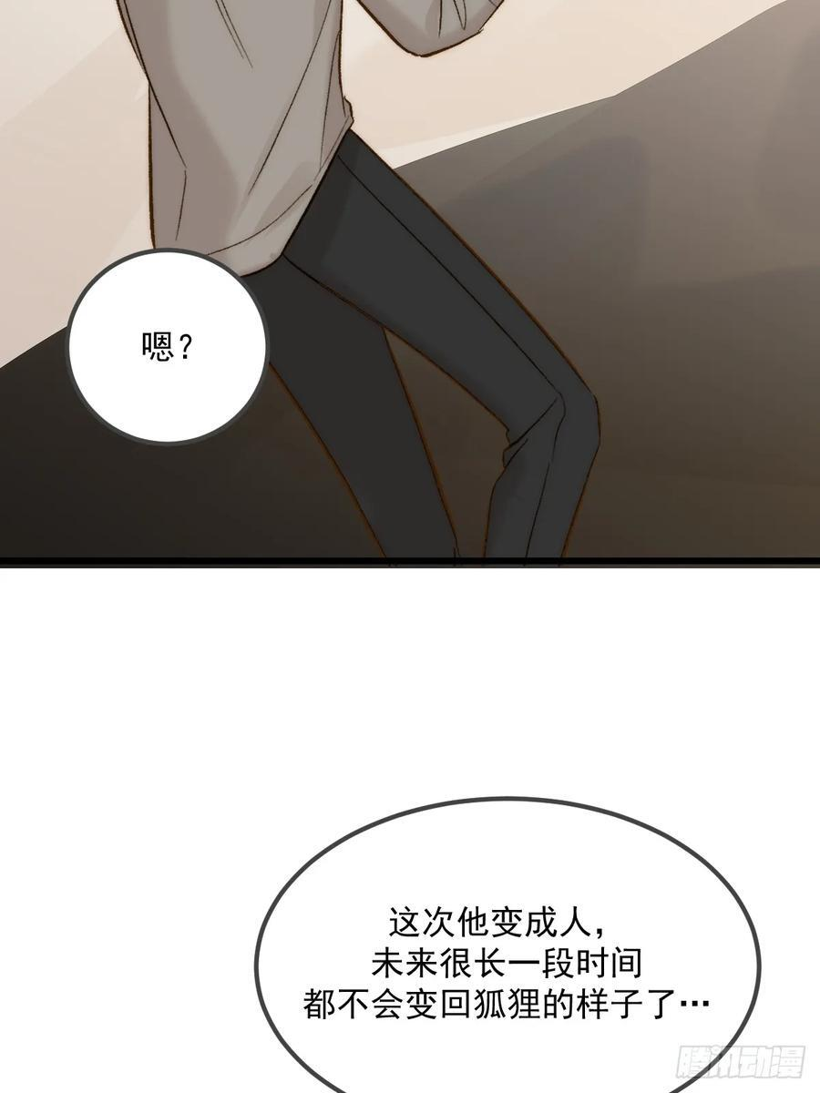 拥抱你 第20页