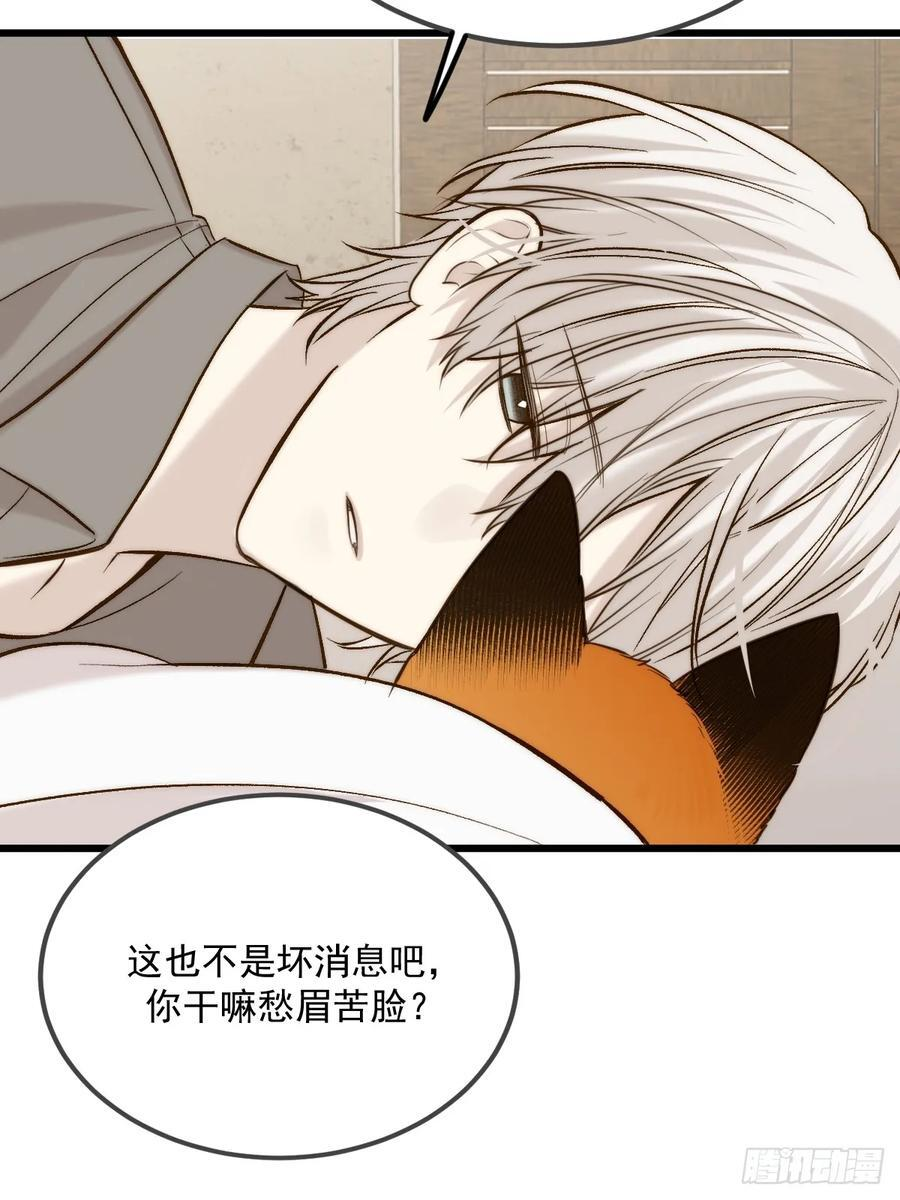 拥抱你 第21页
