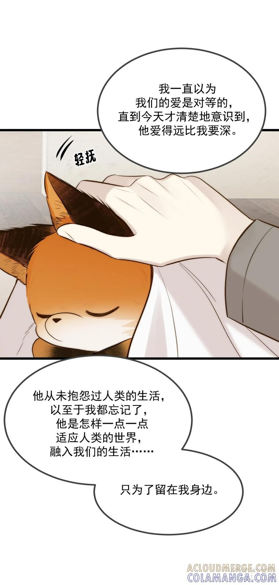 拥抱你 第22页