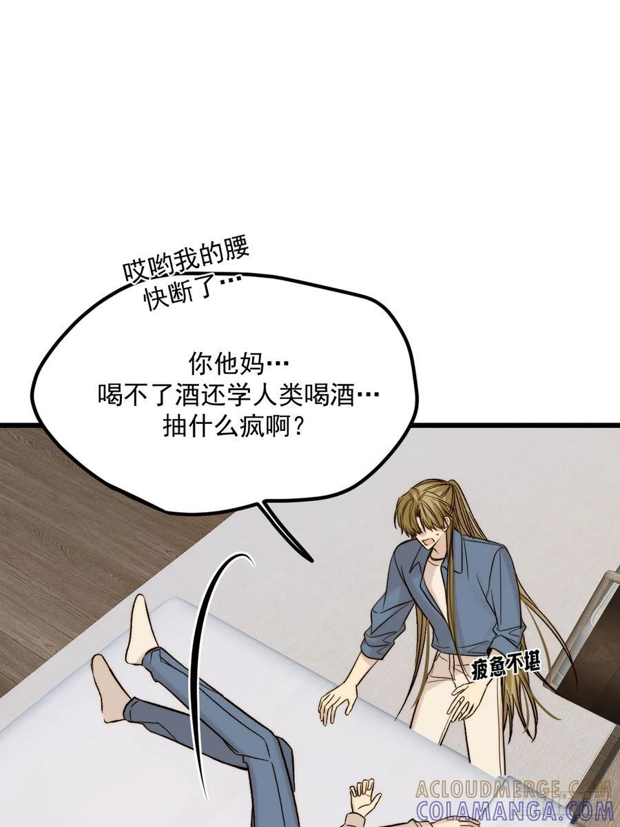拥抱你 第28页