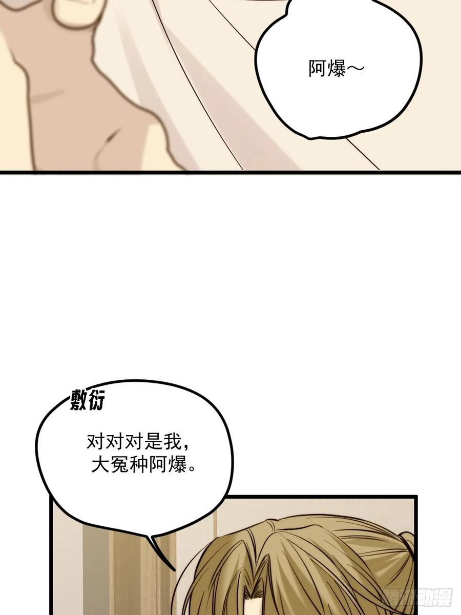 拥抱你 第32页
