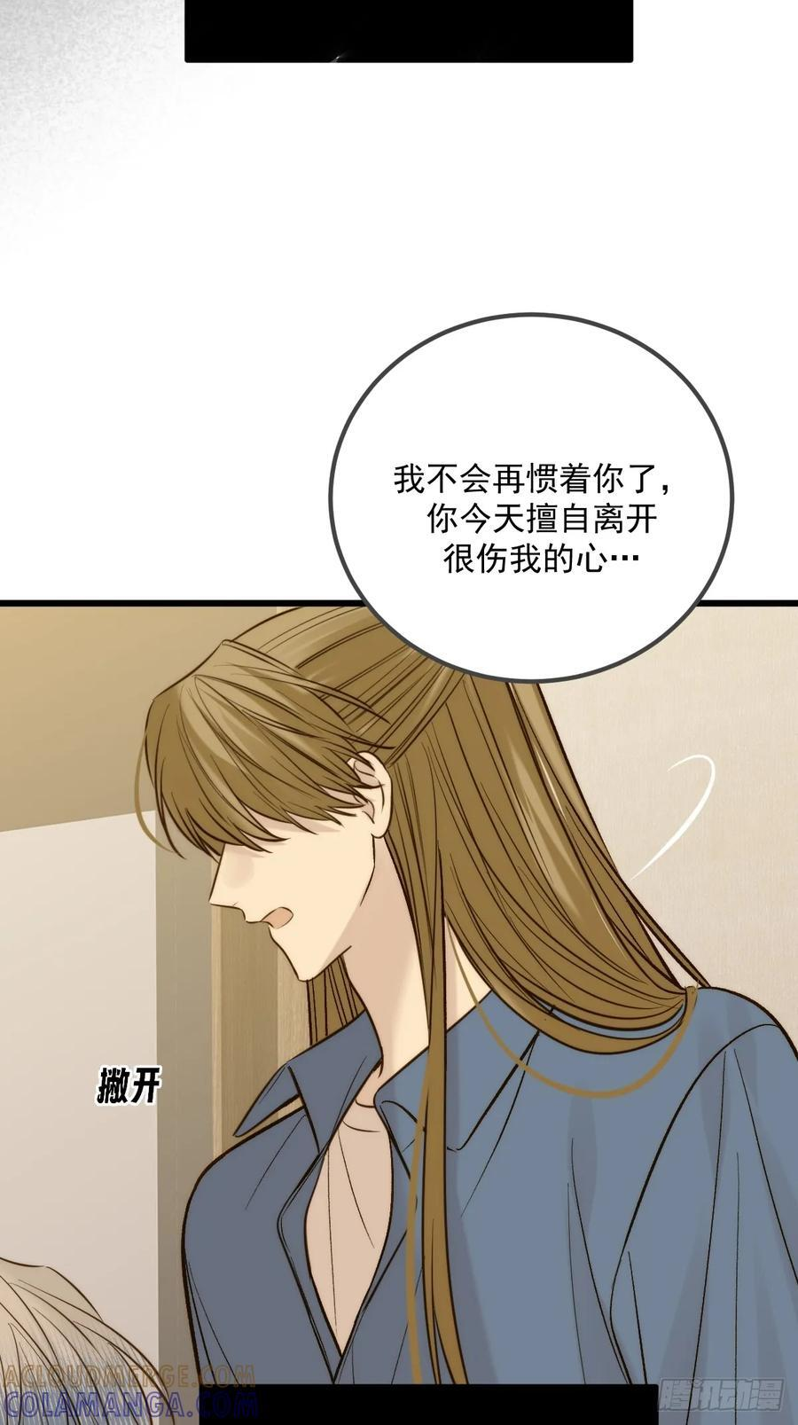 拥抱你 第37页