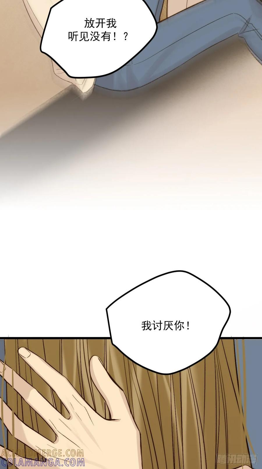 拥抱你 第40页
