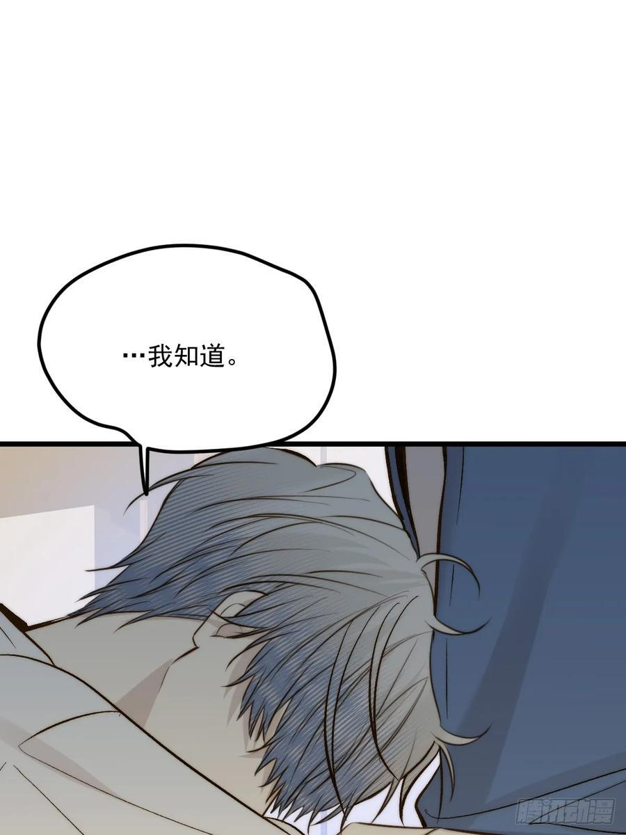 拥抱你 第42页