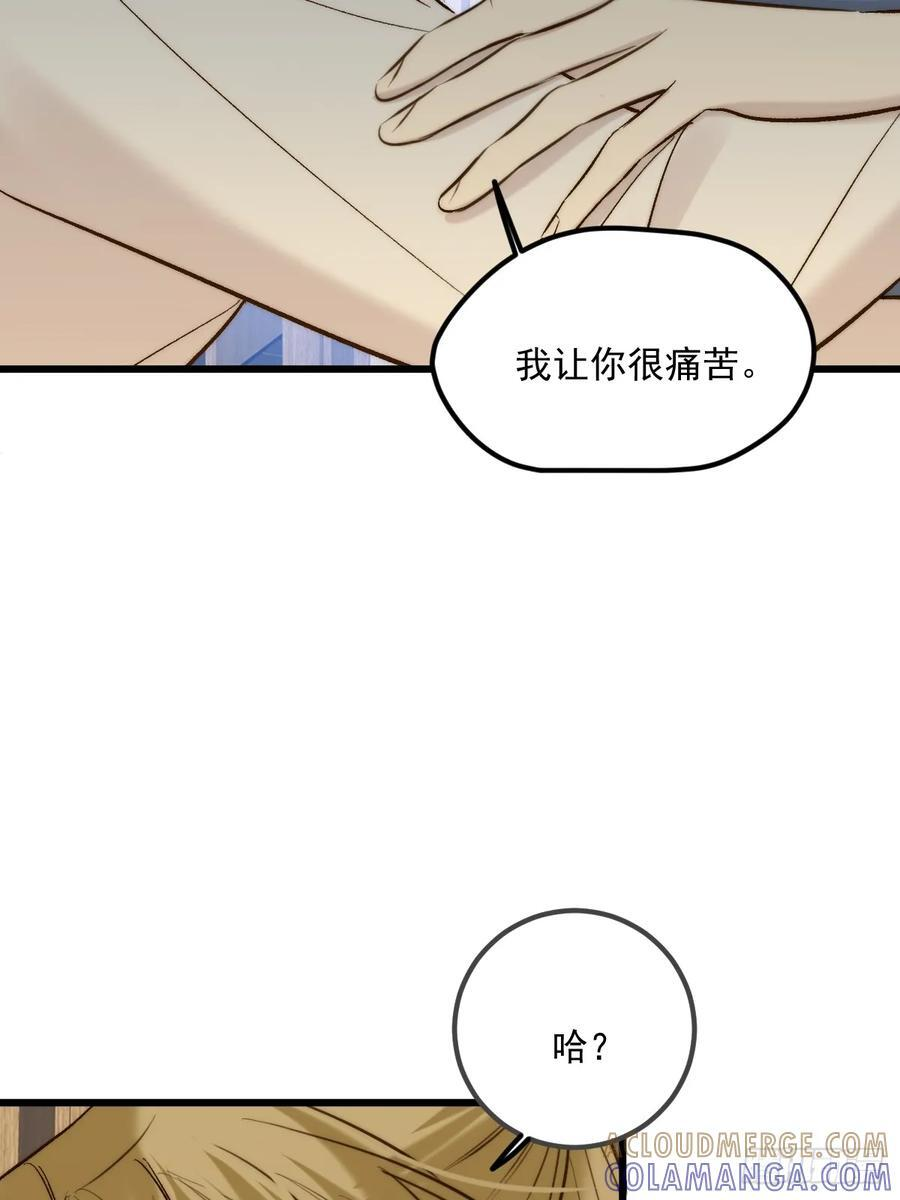 拥抱你 第43页
