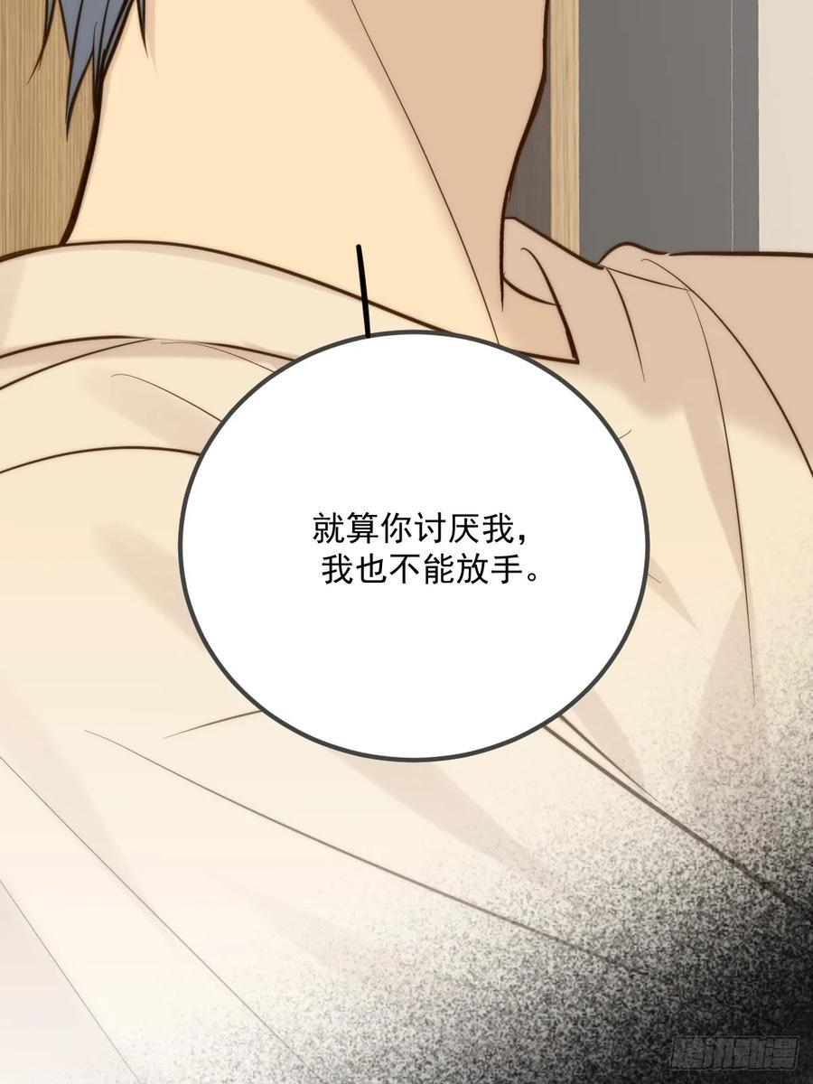 拥抱你 第47页
